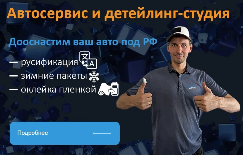 Автосервис и детейлинг-студия