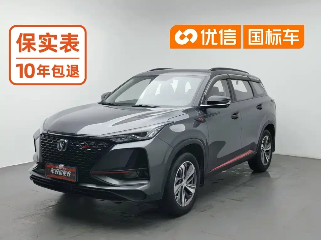 Changan CS75 PLUS 2020 1.5T Automatic Luxury