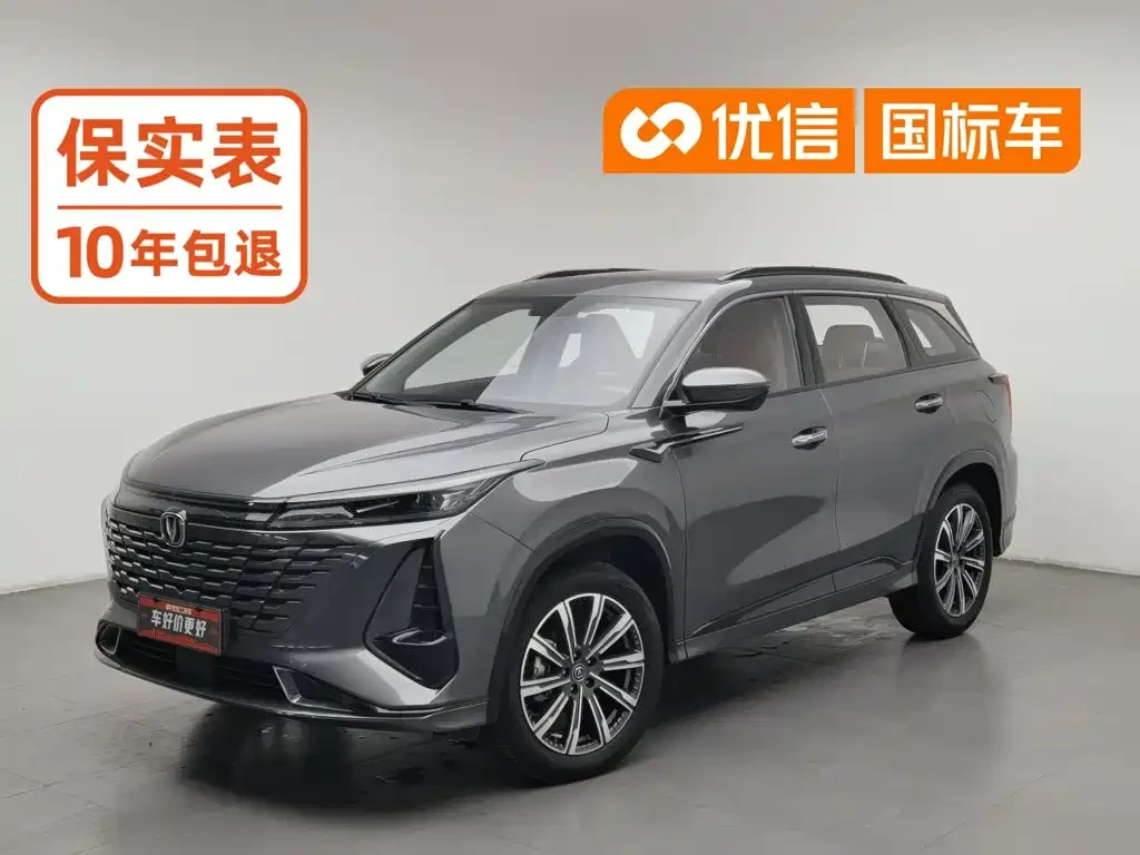 Changan CS75 PLUS 2023 3rd Gen 1.5T Auto Premium
