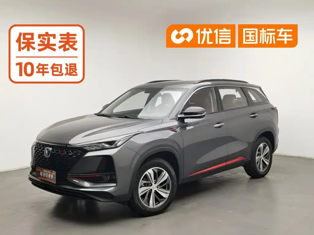 Changan CS75 PLUS 2020 1.5T Automatic Prestige